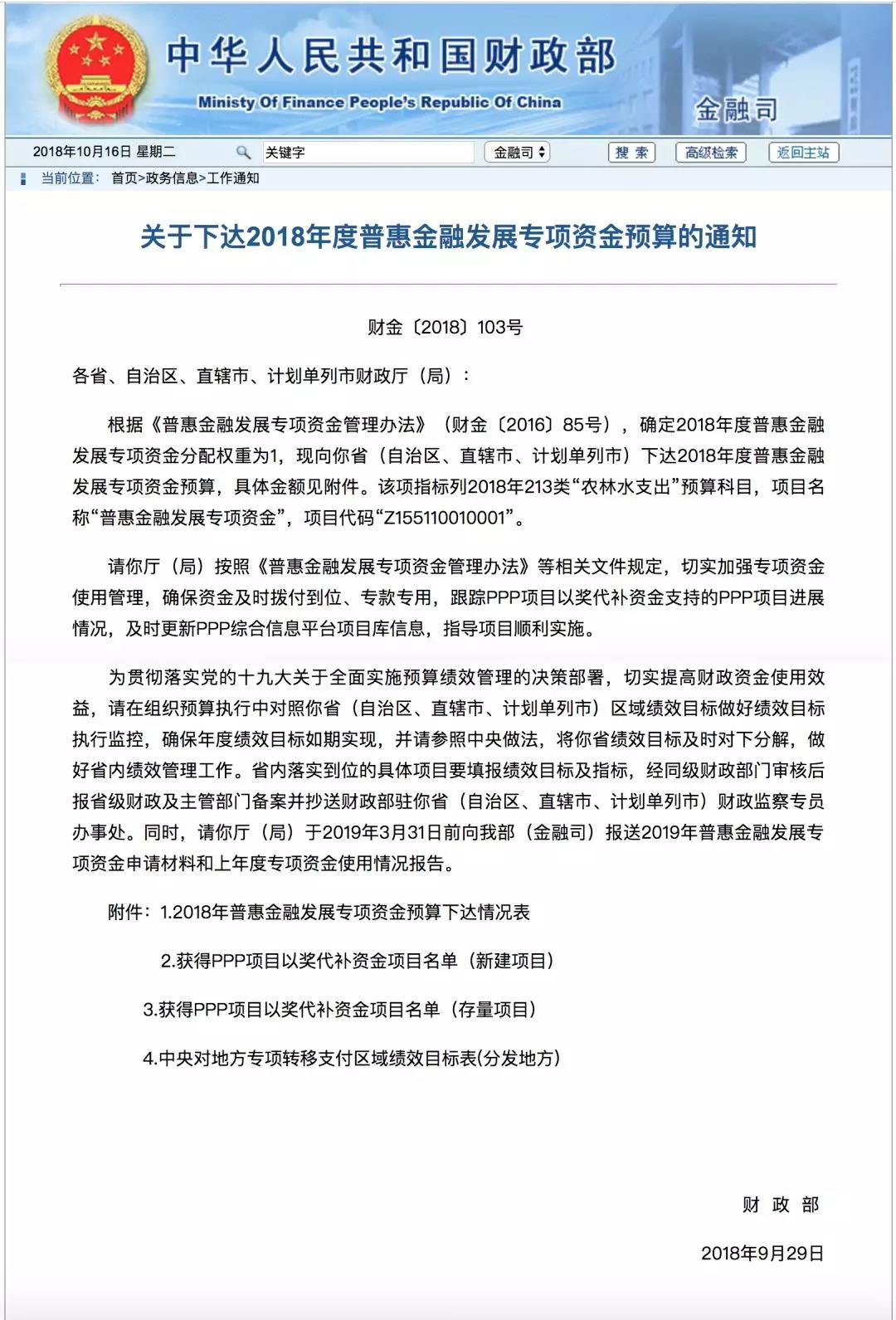 1539932490498116Uq0y.jpg 微信圖片_20181019145456.jpg